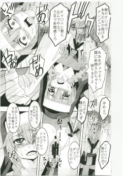 Page 21 of Toaru Majutsu no Sperma Interceptor 1