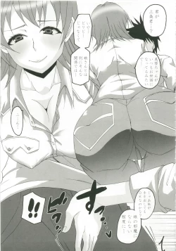 Page 39 of Toaru Majutsu no Sperma Interceptor 1