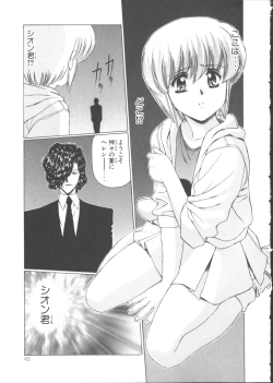 Page 100 of VAMPIRE MASTER Dark Crimson 1