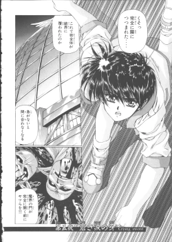 Page 113 of VAMPIRE MASTER Dark Crimson 1