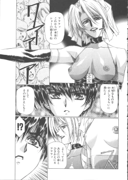 Page 124 of VAMPIRE MASTER Dark Crimson 1