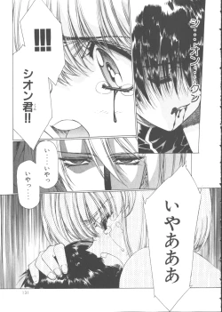 Page 136 of VAMPIRE MASTER Dark Crimson 1