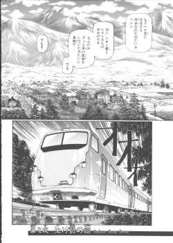 Page 176 of VAMPIRE MASTER Dark Crimson 1