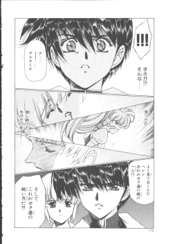 Page 185 of VAMPIRE MASTER Dark Crimson 1