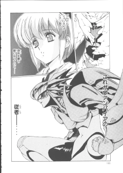 Page 187 of VAMPIRE MASTER Dark Crimson 1