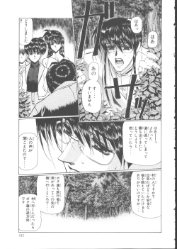 Page 190 of VAMPIRE MASTER Dark Crimson 1