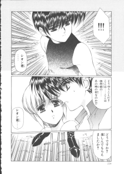 Page 242 of VAMPIRE MASTER Dark Crimson 1