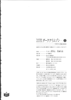Page 252 of VAMPIRE MASTER Dark Crimson 1