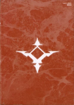 Page 253 of VAMPIRE MASTER Dark Crimson 1