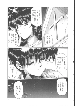 Page 29 of VAMPIRE MASTER Dark Crimson 1