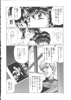 Page 32 of VAMPIRE MASTER Dark Crimson 1