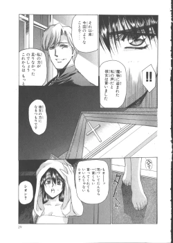 Page 33 of VAMPIRE MASTER Dark Crimson 1