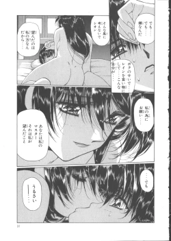 Page 35 of VAMPIRE MASTER Dark Crimson 1