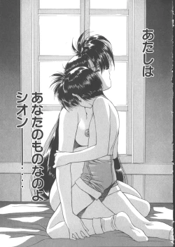 Page 37 of VAMPIRE MASTER Dark Crimson 1