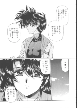 Page 43 of VAMPIRE MASTER Dark Crimson 1