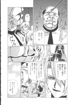 Page 49 of VAMPIRE MASTER Dark Crimson 1