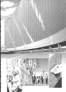 Page 51 of VAMPIRE MASTER Dark Crimson 1