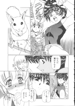 Page 58 of VAMPIRE MASTER Dark Crimson 1