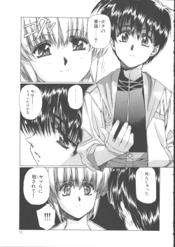 Page 60 of VAMPIRE MASTER Dark Crimson 1