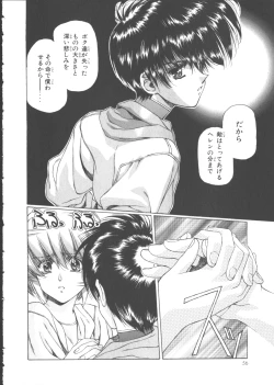 Page 61 of VAMPIRE MASTER Dark Crimson 1