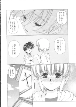 Page 63 of VAMPIRE MASTER Dark Crimson 1