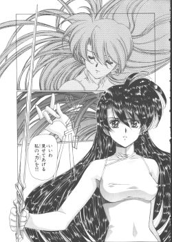 Page 78 of VAMPIRE MASTER Dark Crimson 1