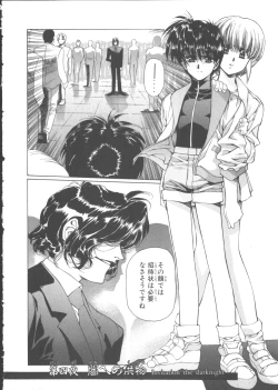 Page 87 of VAMPIRE MASTER Dark Crimson 1