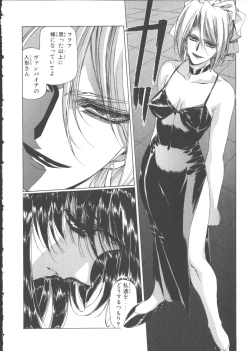 Page 91 of VAMPIRE MASTER Dark Crimson 1