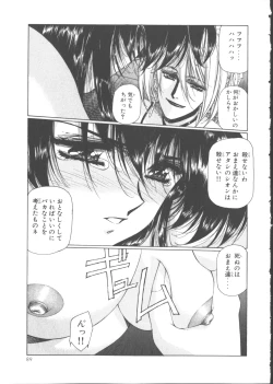 Page 94 of VAMPIRE MASTER Dark Crimson 1