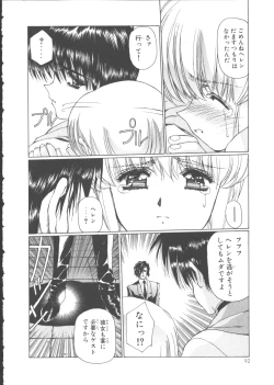 Page 97 of VAMPIRE MASTER Dark Crimson 1