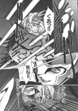 Page 132 of VAMPIRE MASTER Dark Crimson 3