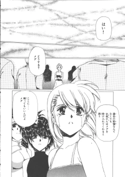 Page 164 of VAMPIRE MASTER Dark Crimson 3