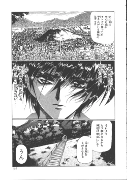 Page 172 of VAMPIRE MASTER Dark Crimson 3