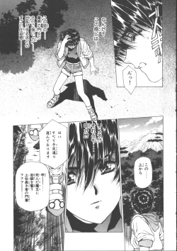 Page 204 of VAMPIRE MASTER Dark Crimson 3