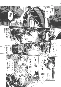 Page 212 of VAMPIRE MASTER Dark Crimson 3