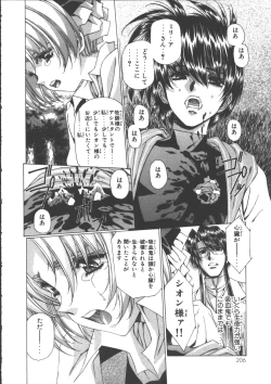 Page 213 of VAMPIRE MASTER Dark Crimson 3