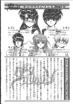 Page 9 of VAMPIRE MASTER Dark Crimson 3