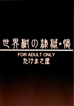 Page 48 of Sekaiju no Reigoku - Zan