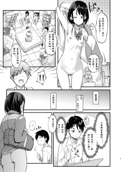 Page 17 of Bijutsu Modelsan 1+2 | 美术模特部的高丽川同学 1+2