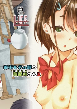 Page 28 of Bijutsu Modelsan 1+2 | 美术模特部的高丽川同学 1+2