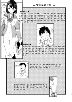 Page 2 of Bijutsu Modelsan 1+2 | 美术模特部的高丽川同学 1+2