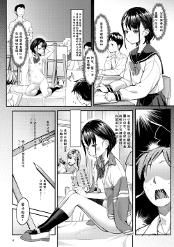 Page 4 of Bijutsu Modelsan 1+2 | 美术模特部的高丽川同学 1+2