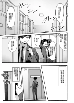 Page 4 of Akogare no Senpai to Boku no Himitsu - My Secret with My Admired Senpai. | 憧憬的前辈与我的秘密