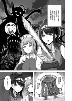 Page 3 of RPZ no susume