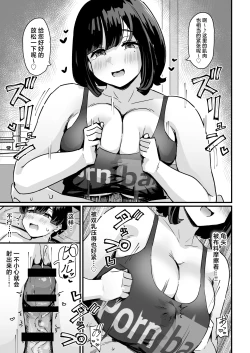 Page 16 of Punifuwa Esthe de Yuruama Oshasee Suru?