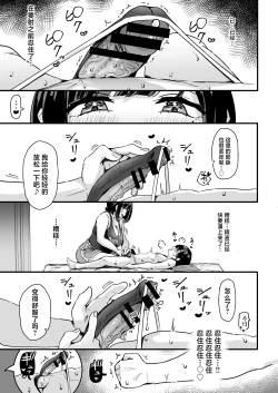 Page 18 of Punifuwa Esthe de Yuruama Oshasee Suru?