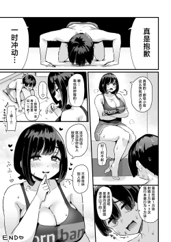 Page 32 of Punifuwa Esthe de Yuruama Oshasee Suru?