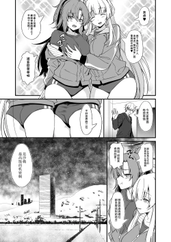 Page 4 of Tsukatsuki Rio no Gohoushi Seikatsu