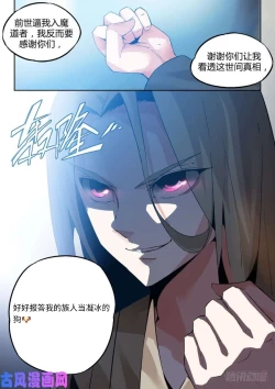Page 22 of 蛊真人
