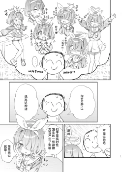 Page 10 of Sensei no Koto ga Daisuki na Arona-chan to Goui Ari Icha Love Nakayoshi Hon | 和最喜欢老师的阿罗娜你情我愿卿卿我我亲亲密密的本